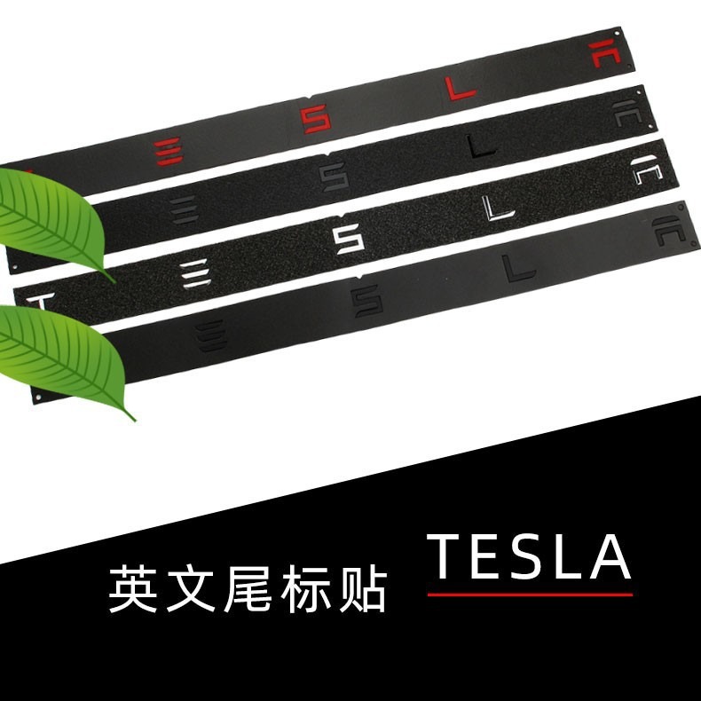 适用于特斯拉TESLA后标modelY3SX改装高性能尾门英文字母贴车标贴