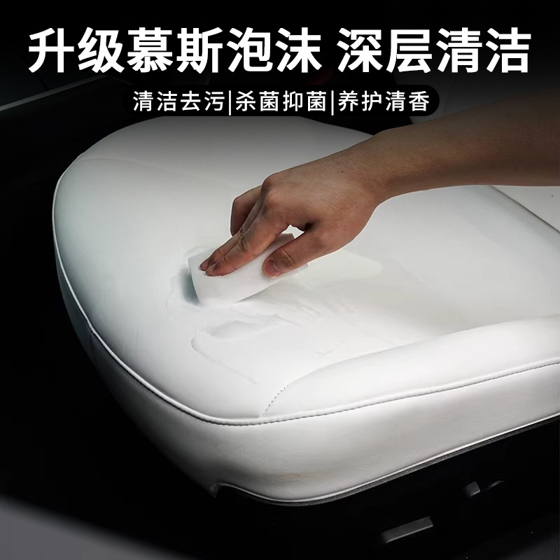 适用于Tesla特斯拉model3YSX 多功能皮革内饰清洁慕斯座椅清洁剂