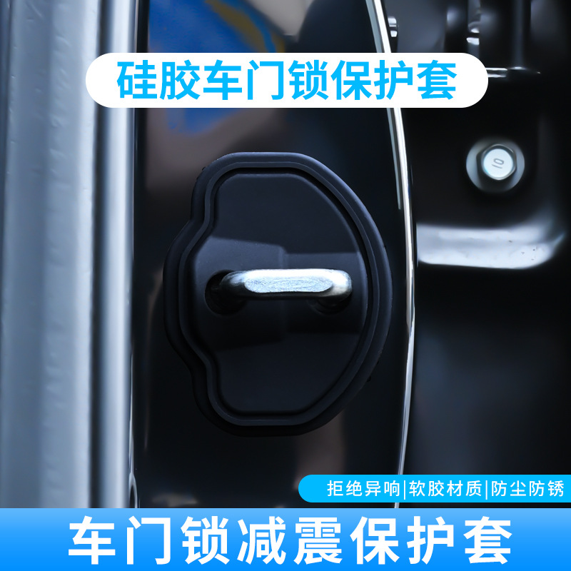 适用于特斯拉model Y门锁扣盖限位器保护盖tesla3汽车改装配件