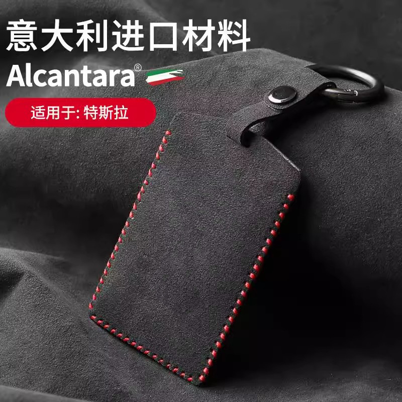 适用于特斯拉Model3/Y/X/S Alcantara翻毛皮钥匙套扣卡片式钥匙包