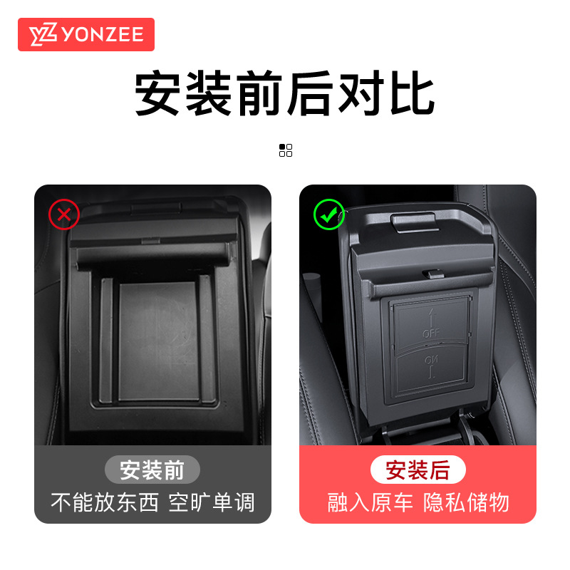 YZ 适用焕新版特斯拉Model3y中控扶手箱储物盒汽车内饰收纳丫配件
