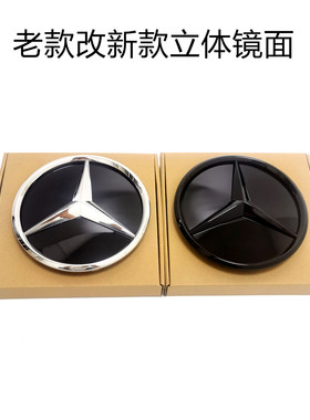 适用奔驰C E GLA CLA GLC GLE GLS MLGL级大标改装3D镜面中网车标