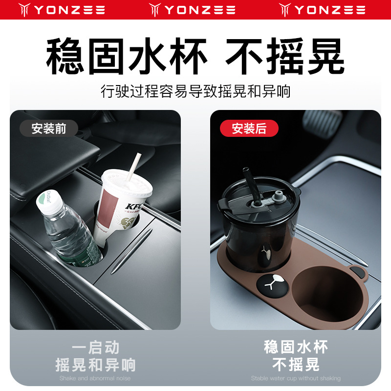 YZ适用新款特斯拉焕新版Model3/Y中控水杯限位器硅胶杯架垫丫配件
