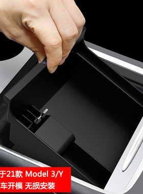 适用于特斯拉21款Model3Y中控自带伸缩快充线储物盒收纳车用