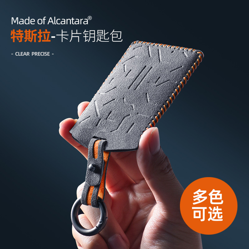 适用于特斯拉Model3/Y/X/S卡片式钥匙包Alcantara翻毛皮钥匙套扣