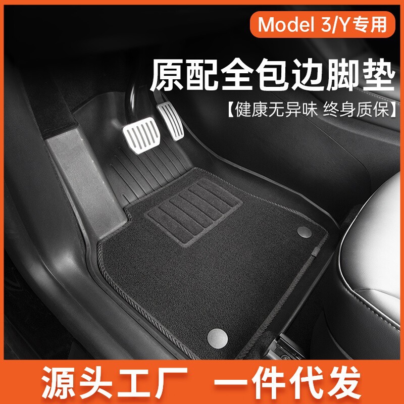 适用于特斯拉model3y脚垫modely全包围地垫tpe汽车改装配件丫