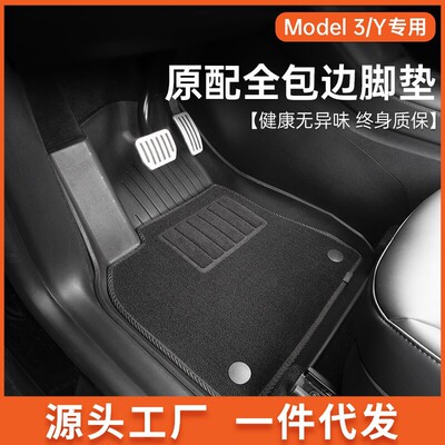 适用于特斯拉model3y脚垫modely全包围地垫tpe汽车改装配件丫