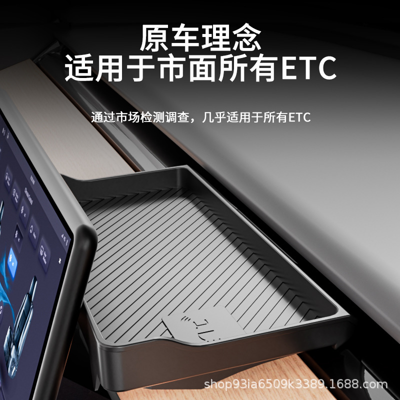 适用特斯拉model3/yetc磁吸储物导航幕后支架车载收纳盒配件