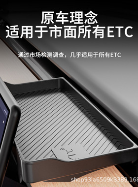 适用特斯拉model3/yetc磁吸储物导航幕后支架车载收纳盒配件