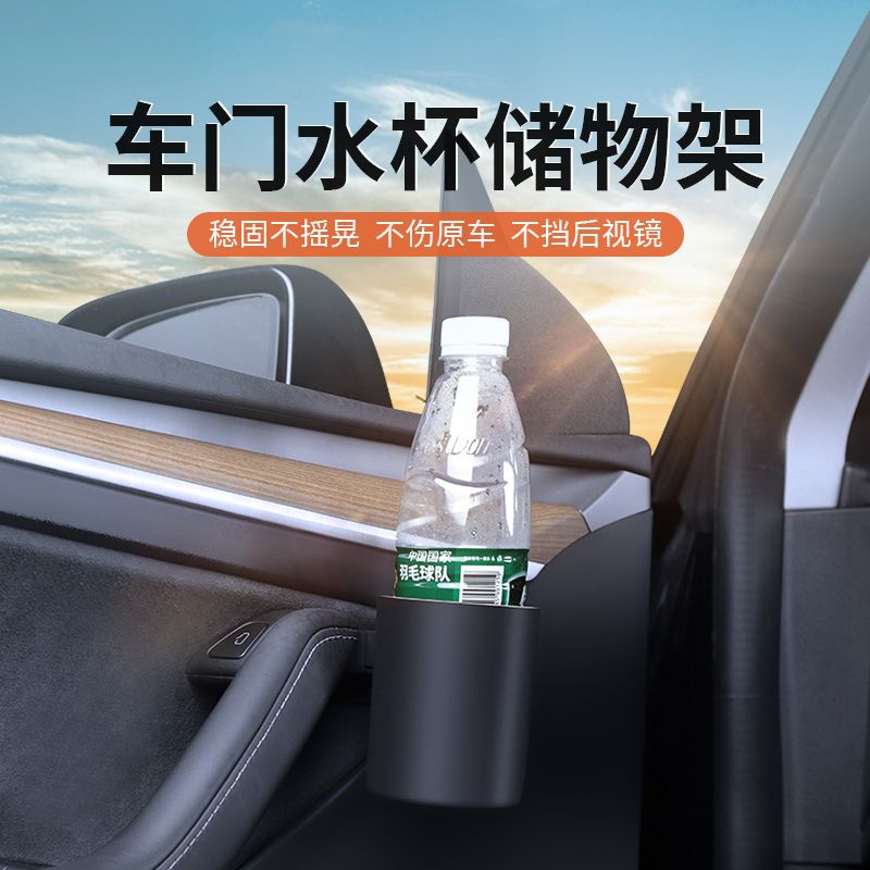 适用特斯拉model3y车门水杯架储物盒丫配件车载杯托y改装