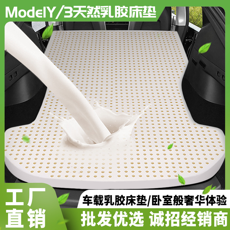 适用特斯拉modely3旅行车载床垫后备箱睡觉自驾游露营乳胶垫