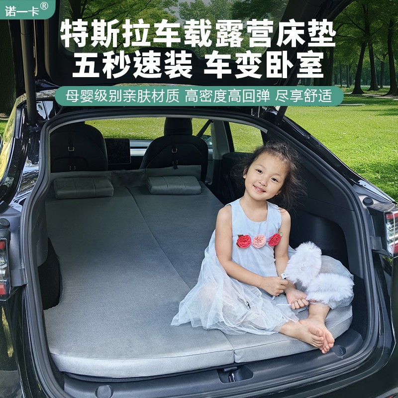 适用特斯拉记忆棉床垫modely/3汽车载露营自驾游后备箱睡觉丫