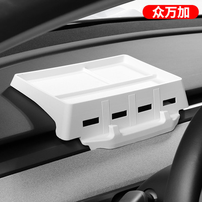 适用特斯拉Model3Y仪表台托盘手机ETC支架中控屏幕后储物盒配件丫