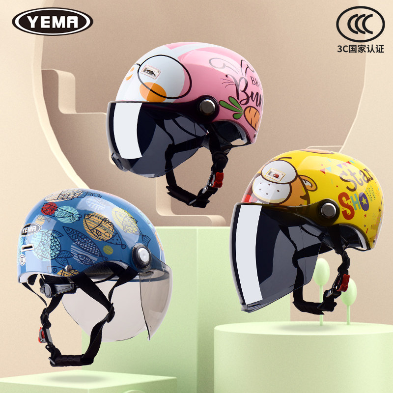 3C认证野马儿童头盔女孩男孩夏季防晒电动车安全帽宝宝摩托车半盔