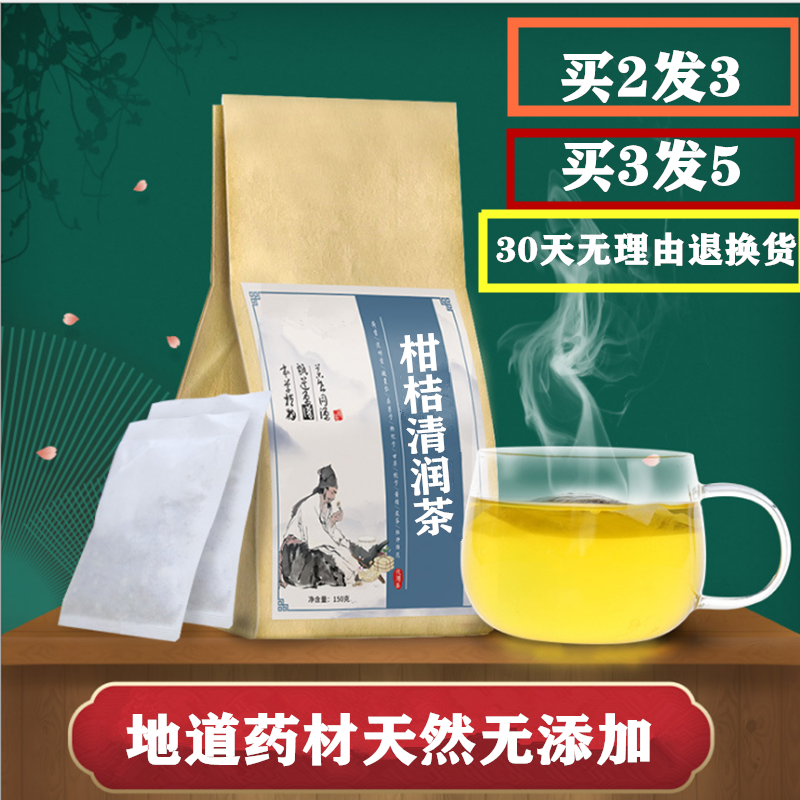 肝火肺火胃火清去降//火茶咳嗽口干舌燥口臭罗汉果非/肺/化痰/