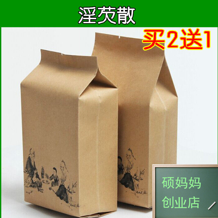 淫芡散 袋泡茶 三味淫芡散 五味子淫 羊藿金芡实粉 买2送1 包邮