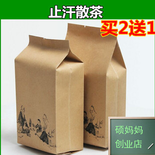 多汗买2送1 自汗 调理虚汗 止汗散茶袋泡