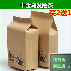 十金乌发散 茶侧柏叶皂角无患子 首乌 人参 黑枸杞黑蚂蚁买2送1