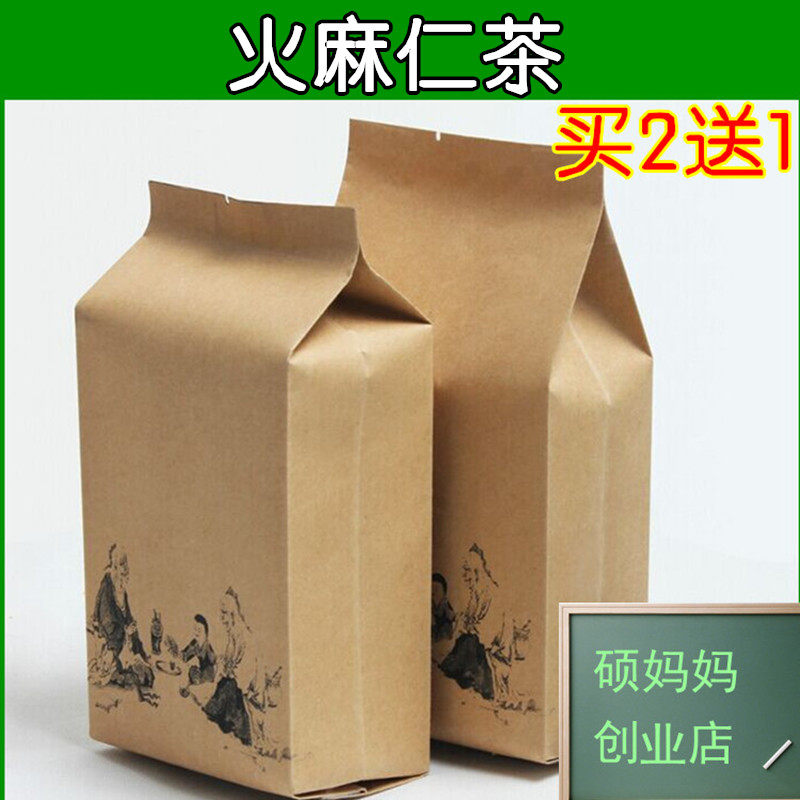 火麻茶巴马火麻生态茶决明子木耳桑葚火麻仁番石榴茶益生茶