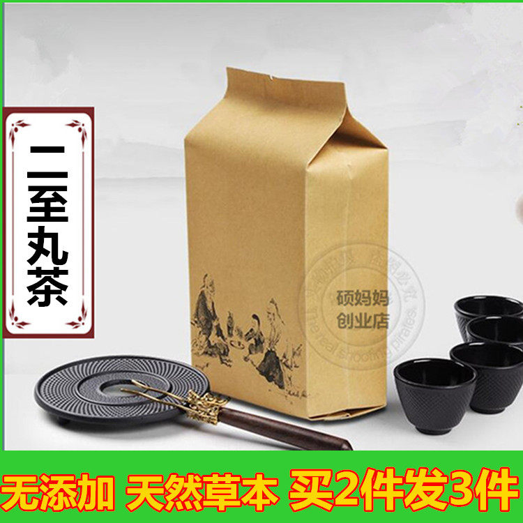 二至汤 袋泡茶 乌发黑发 桑葚枸杞墨旱莲女贞子 买二送一