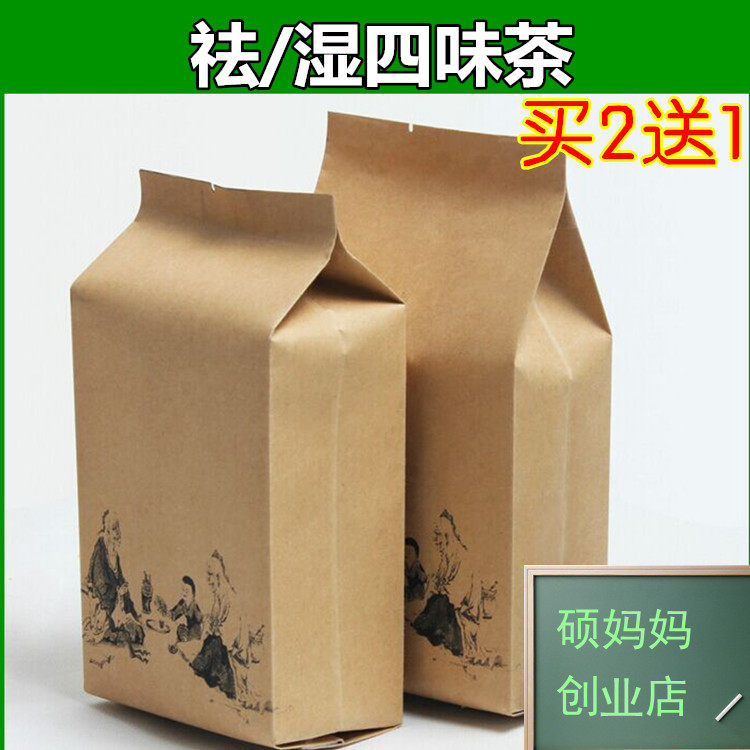 祛/湿四味茶袋泡茶湿/疹胃砂仁白豆蔻广藿香佩兰买2送1