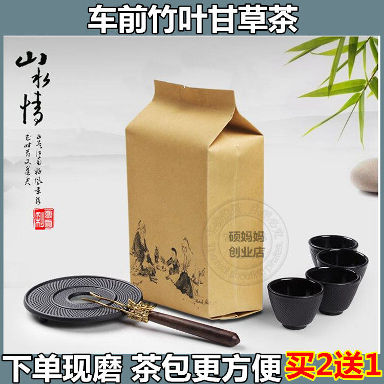 车前竹叶甘草茶 车前草10克竹叶10克甘草6克袋泡茶包装买2送1包邮