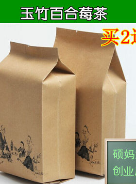 玉竹百合莓茶八音亮嗓吸烟多霉茶鹁鸪丁金蒲菊茶买2送1