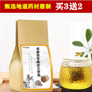 党参茯苓陈皮大枣茶组合泡茶泡水党叁伏苓橘皮红枣干片袋泡茶30包