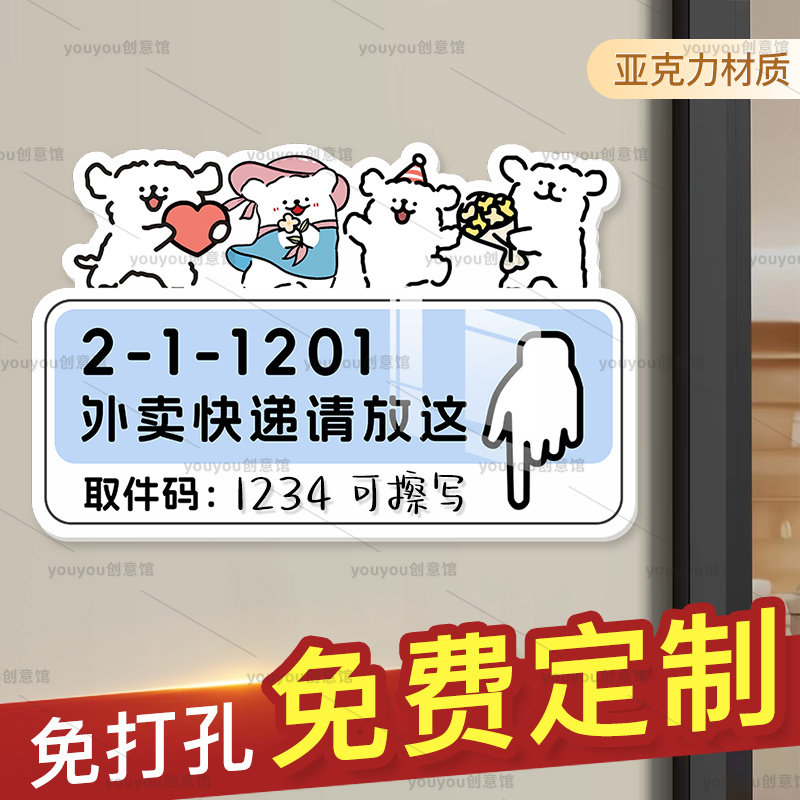 快递外卖放门口指示牌请按门铃放这里提示牌快递外卖标牌门牌定制
