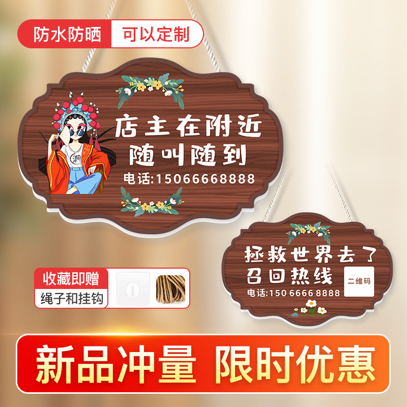 正在营业中挂牌欢迎光临双面休息中电话提示空调开放有事外出门牌