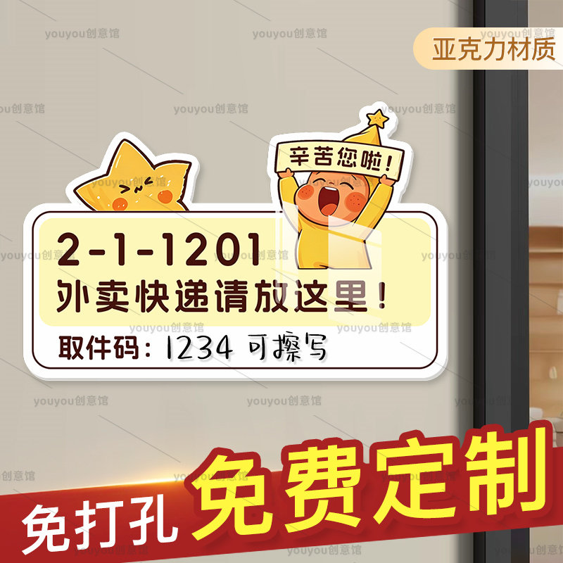 快递外卖放门口指示牌请按门铃放这里提示牌快递外卖标牌门牌定制