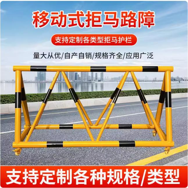 可移动式拒马路障幼儿园学校门口据马防撞栏挡人挡车安全隔离栏