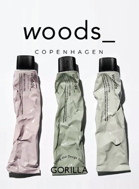 丹麦woods纯天然卸妆乳乳霜面膜