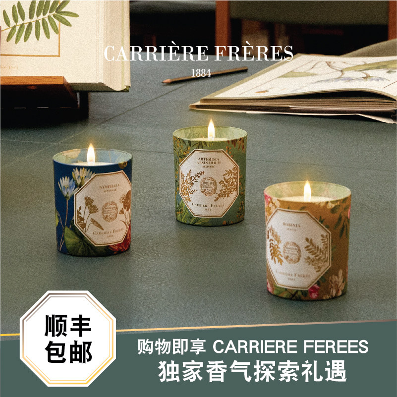 现货 法国Carriere Freres植物学家手工香薰蜡烛 博物馆限量版