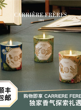 现货 法国Carriere Freres植物学家手工香薰蜡烛 博物馆限量版