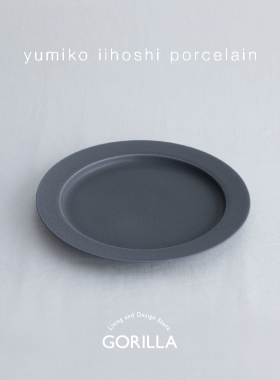 日本进口yumiko iihoshi unjour日式纯色陶瓷餐盘圆形平盘早餐盘