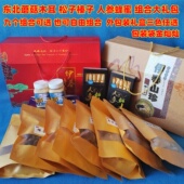 东北特产菌菇山珍干货礼盒黑龙江野生蘑菇干菌类木耳榛蘑人参蜂蜜