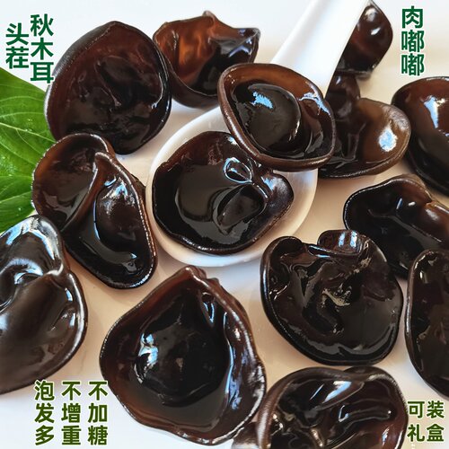 东北黑龙江黑木耳秋木耳碗耳伊春