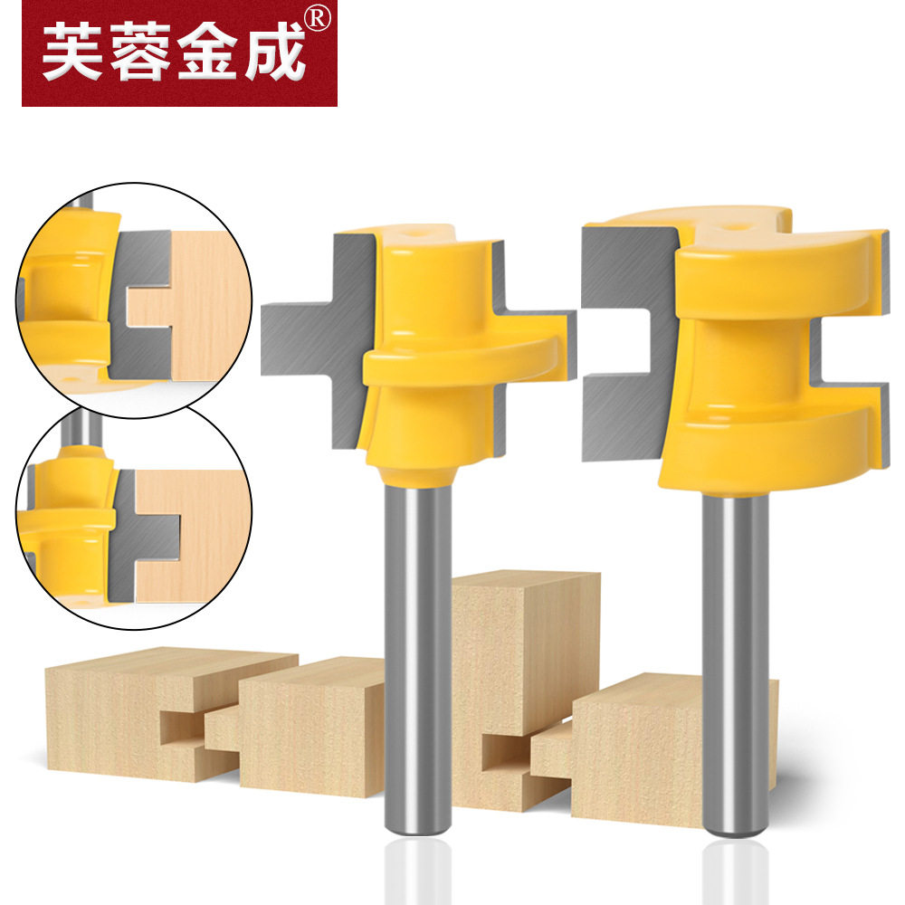 3齿T型榫合刀方齿榫合刀 地板刀 拼板刀 木工铣刀 镂刀 黄漆