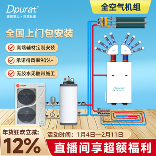全空气调节制冷制热除湿新风一体机五恒六恒特灵Trane室外机