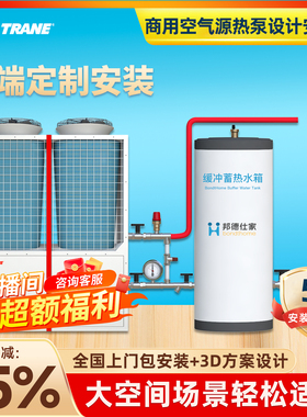 特灵中央空调Trane天水地水商用约克水生态机办公室CXAU外机HFCF