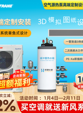 特灵中央空调Trane天水地水约克水生态地暖水机二联供CGHR新风