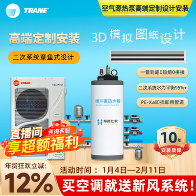 特灵中央空调Trane天水地水约克水生态地暖水机二联供CGHR新风