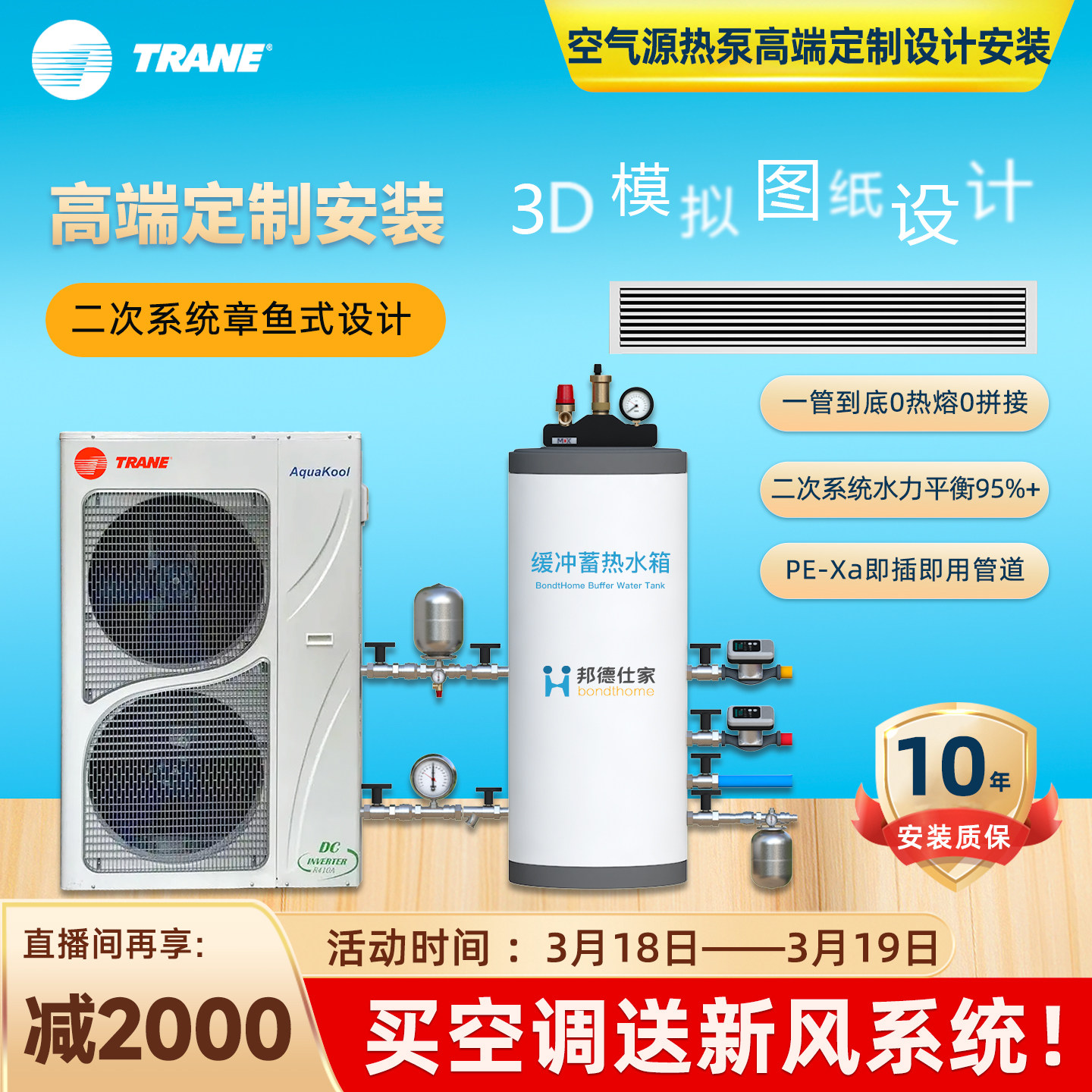 特灵中央空调Trane天水地水约克水生态地暖水机二联供CGHR新