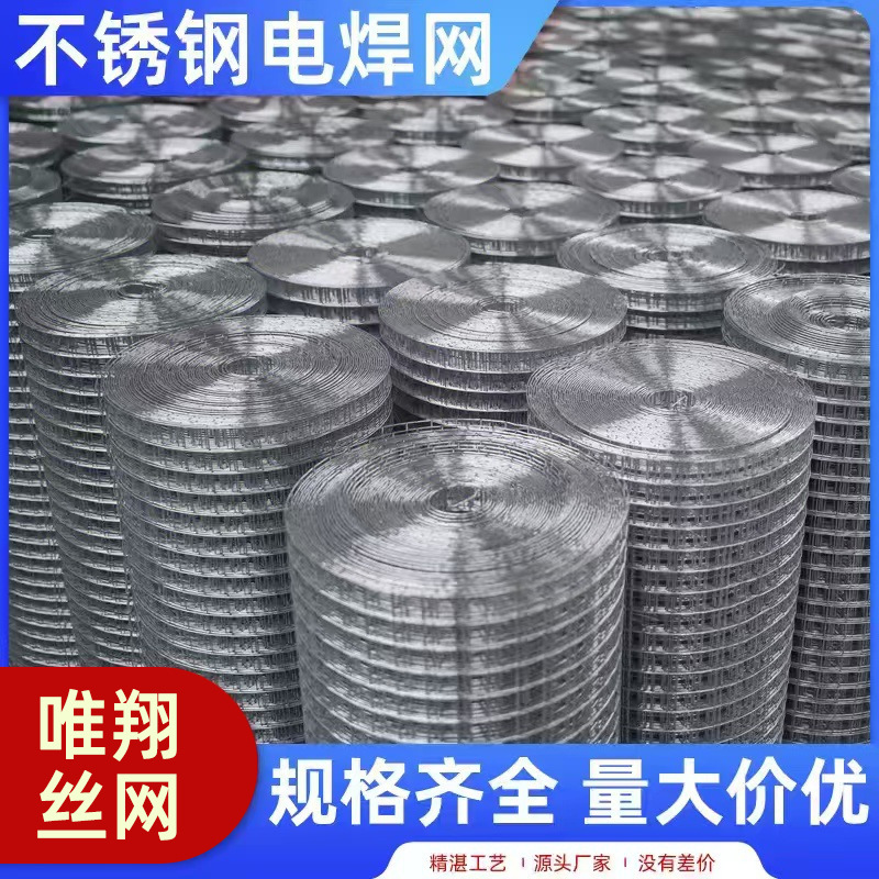 铁丝网热镀锌电焊网钢丝养殖围栏内外墙保温防裂网建筑抹灰网厂家