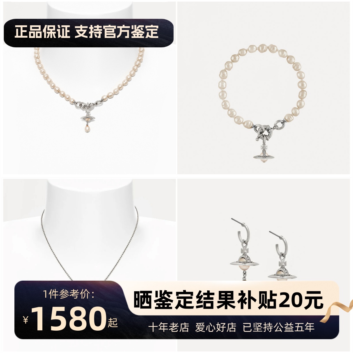 现货VIVIENNE WESTWOOD ALEKSA西太后巴洛克珍珠 项链手链耳环 饰品/流行首饰/时尚饰品新 项链 原图主图