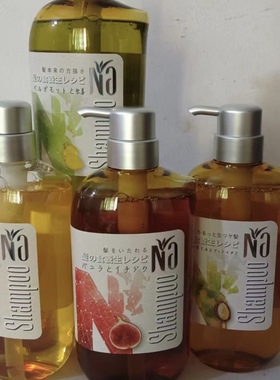 特卖NA奈十八本洗发水护发550ml滋润控油去屑蓬松养强韧发根