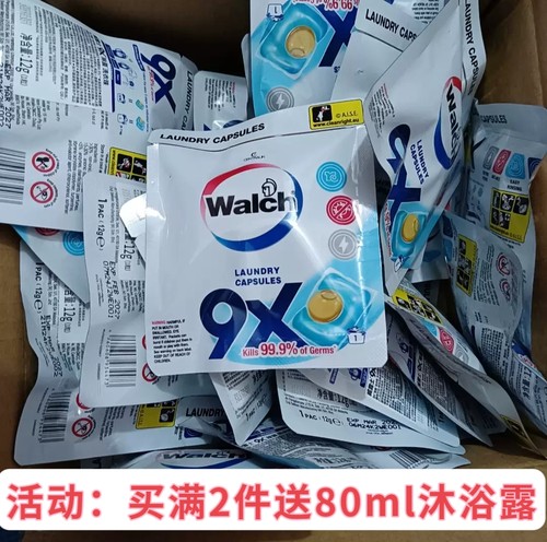 特价除螨洗衣凝珠威露士