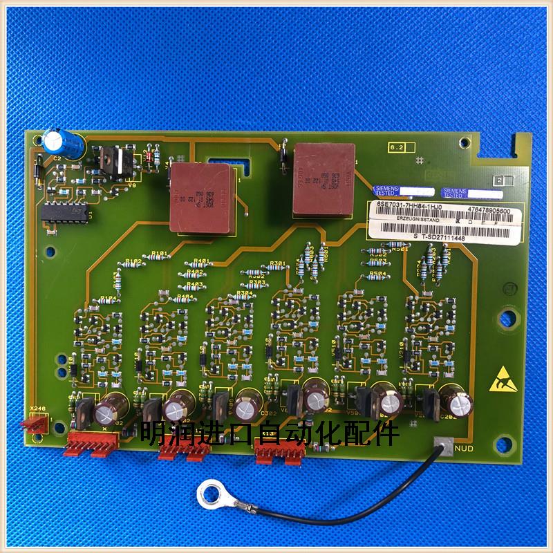 6SE7031-7HH84-1HJ0西门子变频器6SE70可控硅触发板整流板驱动板