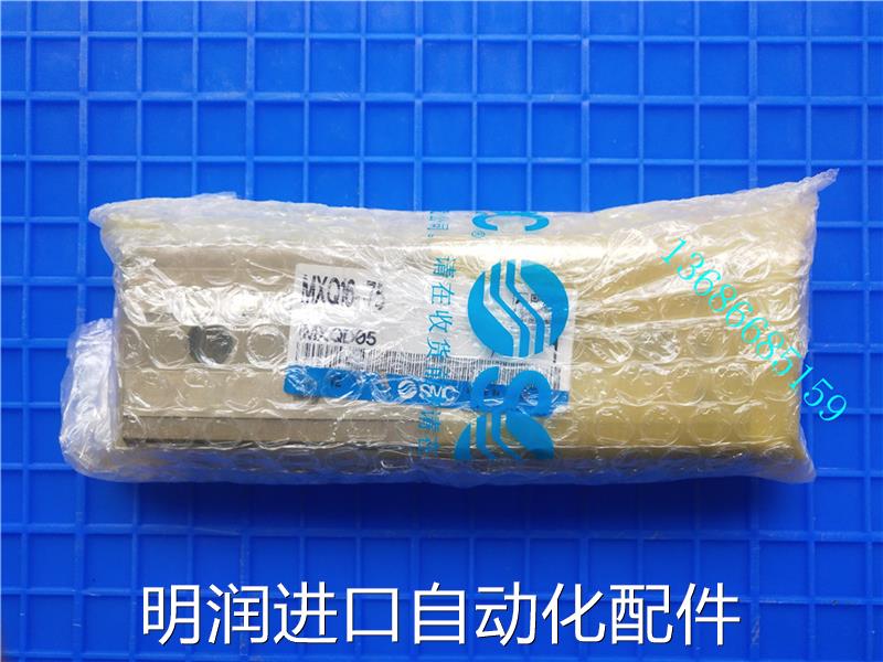 全新原装正品SMC精密滑台气缸 MXQ16-75 AS AT A 营业所渠道议价 3C数码配件 扫地机器人贴 原图主图